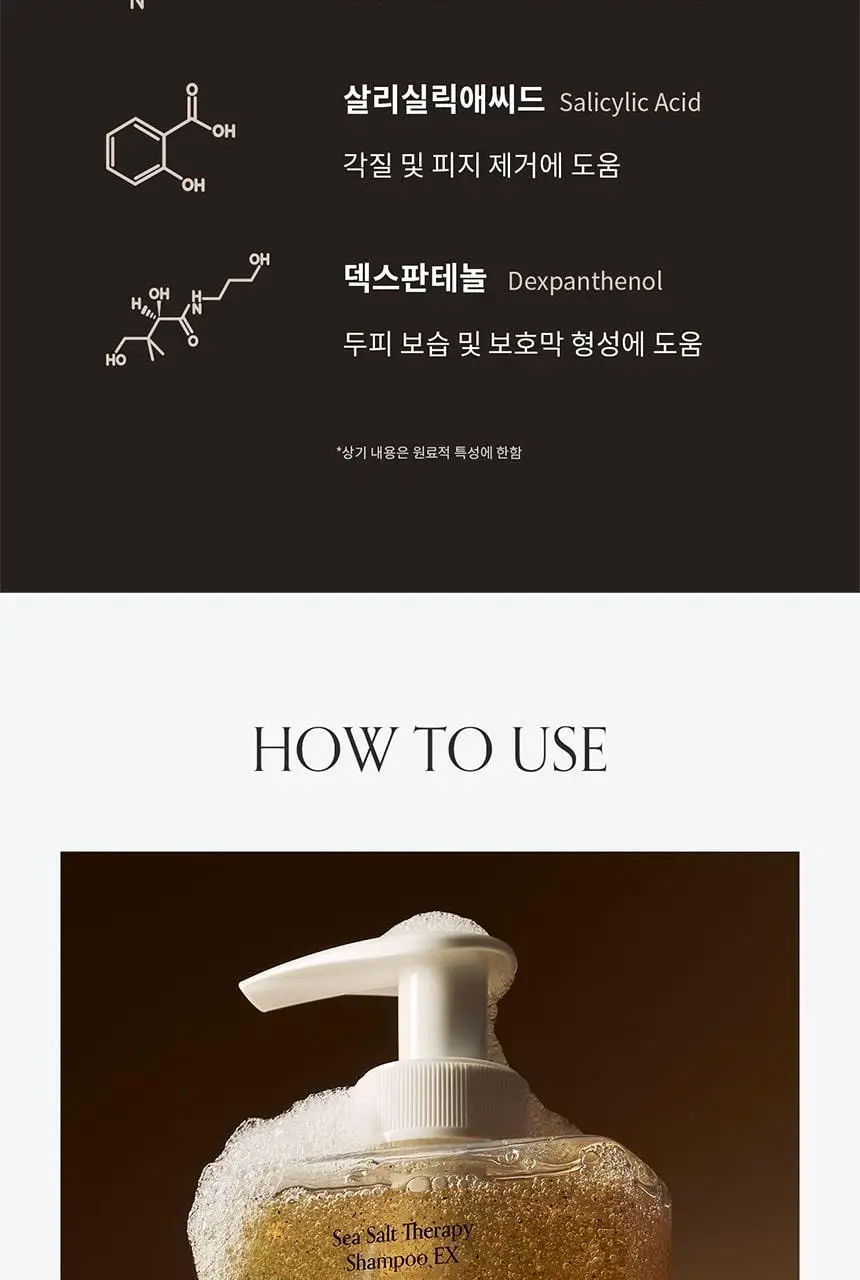 [유분 컨트롤 UP] 그로우어스 씨솔트 테라피 샴푸 EX 500g 기획(+샴푸 50g 증정) 상세페이지 18